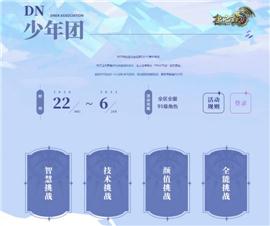 私服天龙八部yy是。